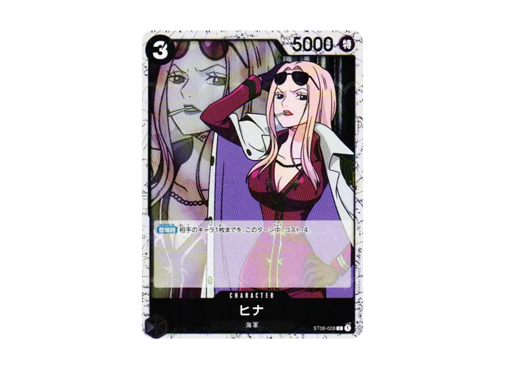 【Raw】 Hina C : Foil [ST06-008](Premium Booster"ONE PIECE CARD THE BEST vol.2