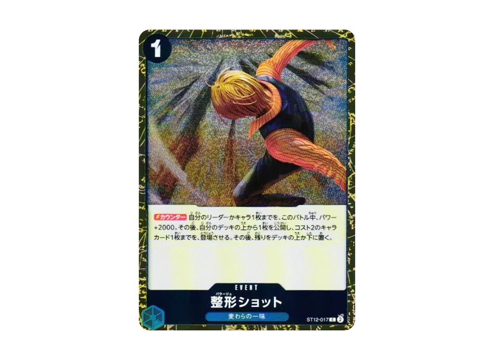 【Raw】 Shot C : Foil [ST12-017](Premium Booster"ONE PIECE CARD THE BEST vol.2