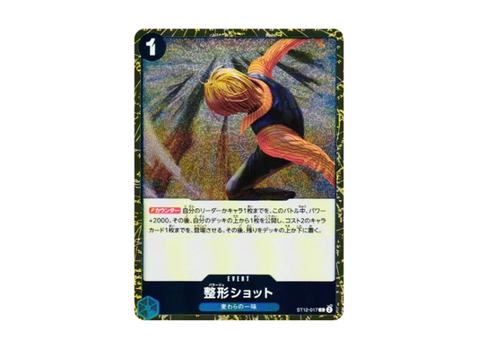 【Raw】 ShotC : Foil [ST12-017](Premium BoosterONE PIECE CARD THE BEST vol.2)