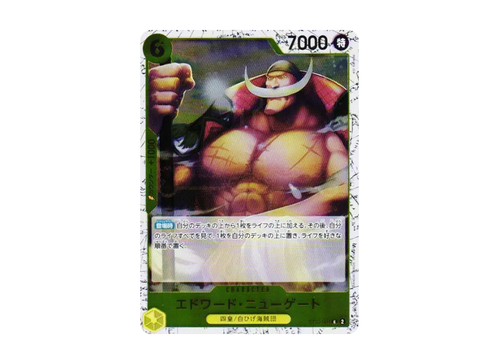 【Raw】 Edward.Newgate C : Foil [ST13-004](Premium Booster"ONE PIECE CARD THE BEST vol.2