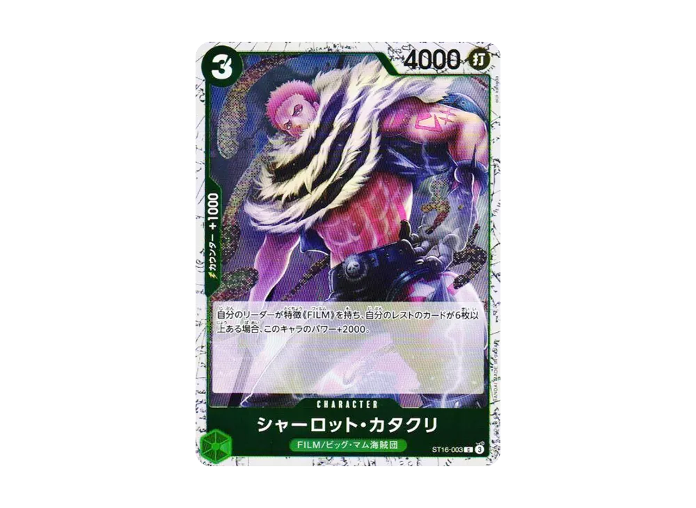 【Raw】 Charlotte Katakuri C : Foil [ST16-003](Premium Booster"ONE PIECE CARD THE BEST vol.2