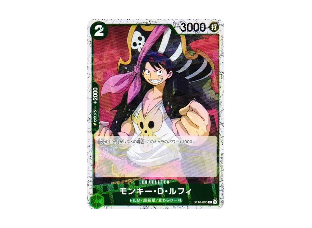 【Raw】 Monkey.D.Luffy C : Foil [ST16-005](Premium Booster"ONE PIECE CARD THE BEST vol.2