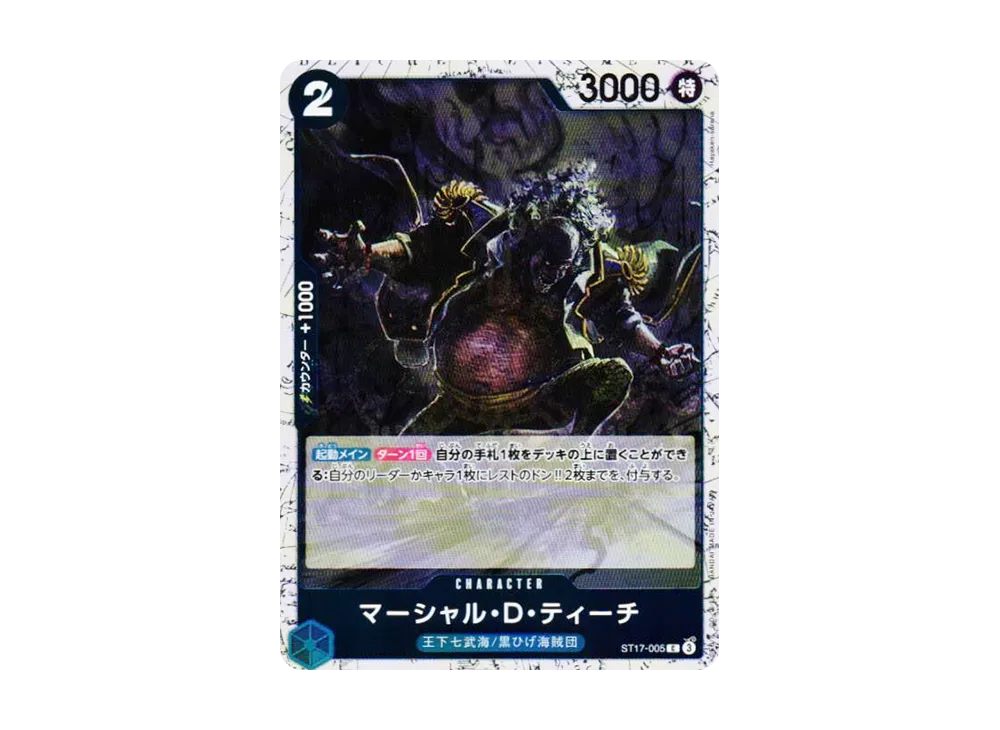 【Raw】 Marshall.Ｄ・Teach C : Foil [ST17-005](Premium Booster"ONE PIECE CARD THE BEST vol.2