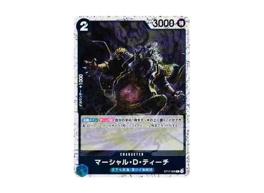 【Raw】 Marshall.D.Teach C : Foil [ST17-005](Premium BoosterONE PIECE CARD THE BEST vol.2)