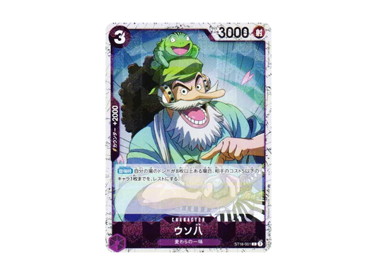 【Raw】 Usohachi C : Foil [ST18-001](Premium BoosterONE PIECE CARD THE BEST vol.2)