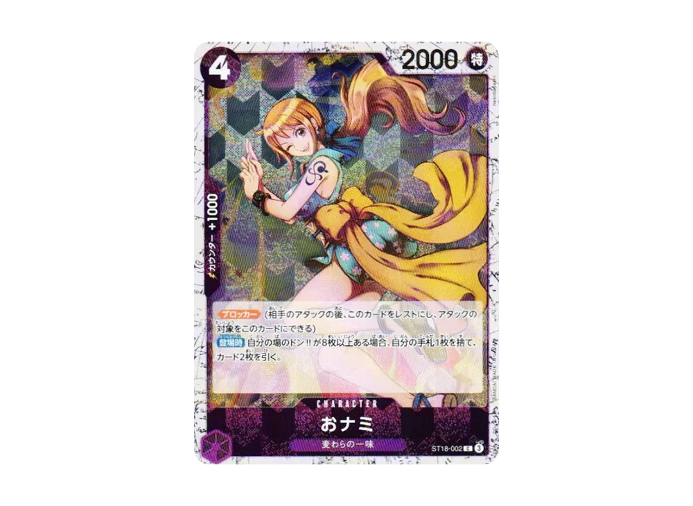 【Raw】 O-Nami C : Foil [ST18-002](Premium Booster"ONE PIECE CARD THE BEST vol.2