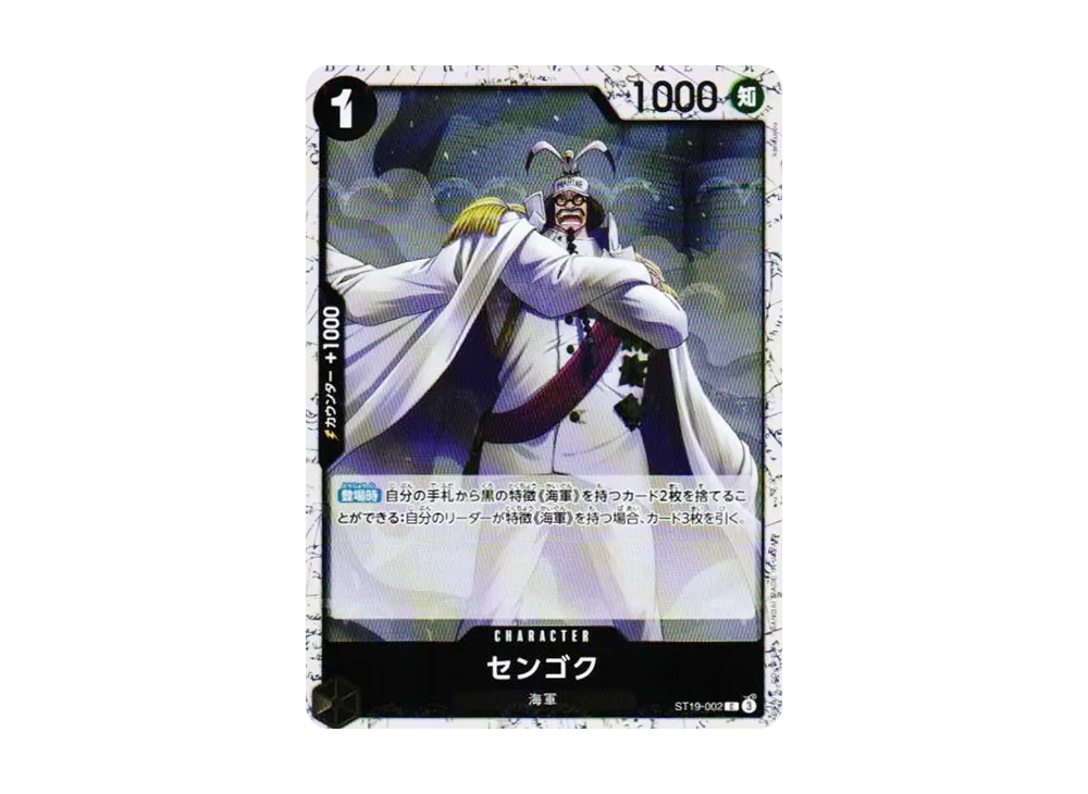 【Raw】 Sengoku C : Foil [ST19-002](Premium Booster"ONE PIECE CARD THE BEST vol.2