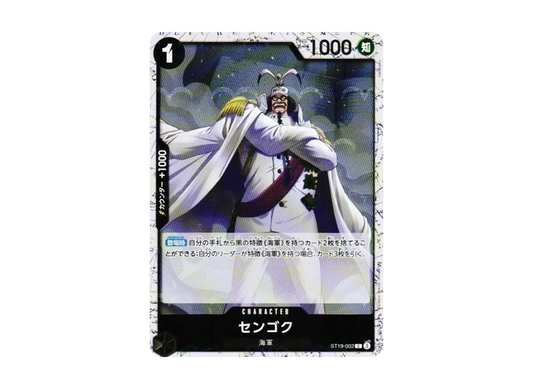 【Raw】 Sengoku C : Foil [ST19-002](Premium BoosterONE PIECE CARD THE BEST vol.2)