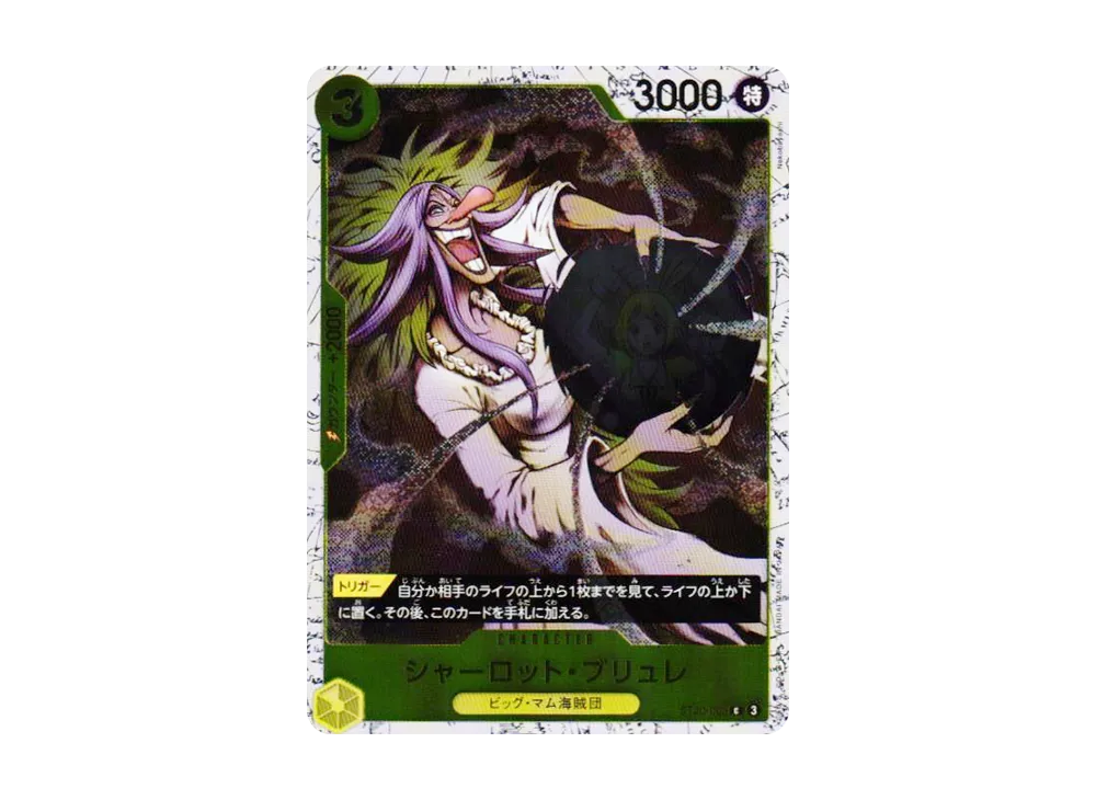 【Raw】 Charlotte Brulee C : Foil [ST20-003](Premium Booster"ONE PIECE CARD THE BEST vol.2