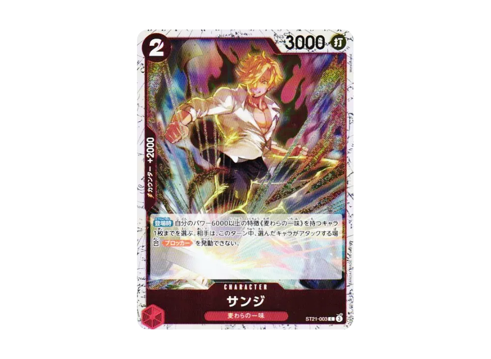 【Raw】 Sanji C : Foil [ST21-003](Premium Booster"ONE PIECE CARD THE BEST vol.2