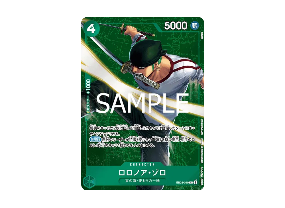 【Raw】 Roronoa Zoro R [EB02-019](Promotion Card "Standard Battle 2025Year3MonthWinner Prize)