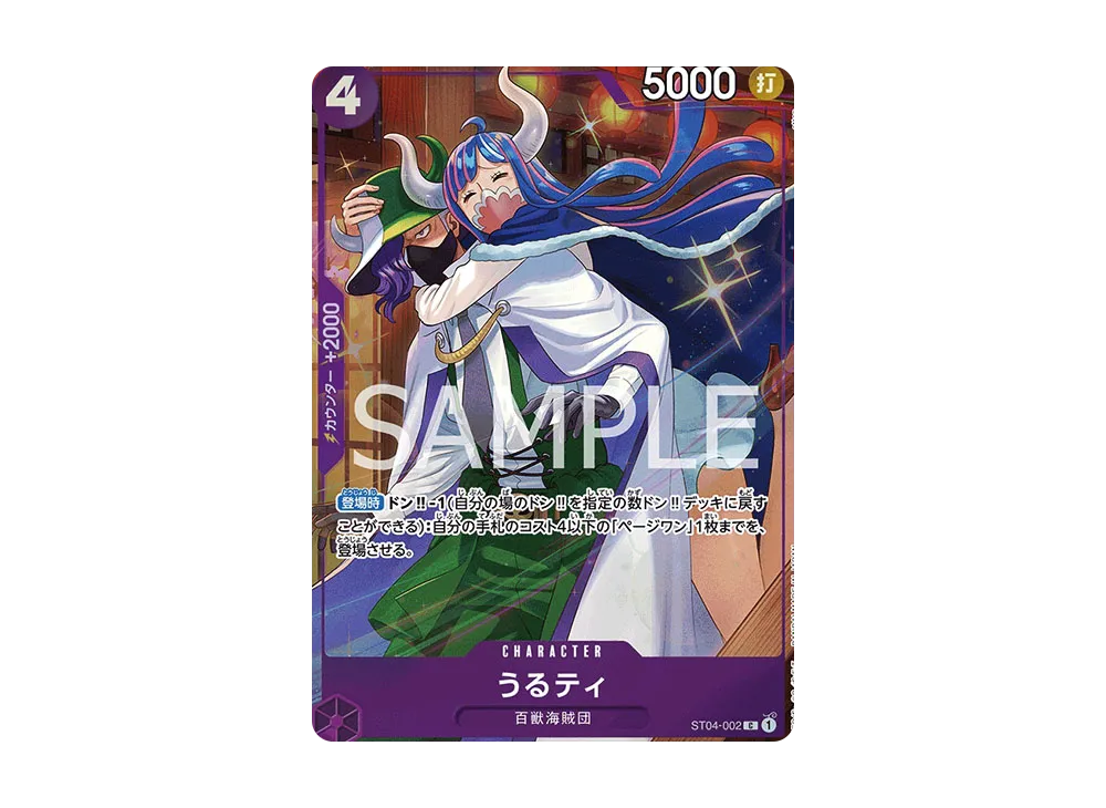 【Raw】 Ulti C [ST04-002](Premium Card CollectionBest Selection vol.3)