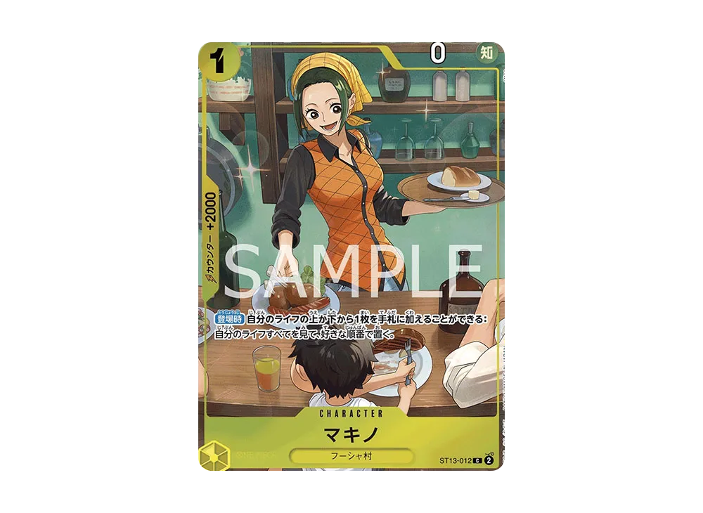 【Raw】 MakinoC [ST13-012](Premium Card CollectionBest Selection vol.3)