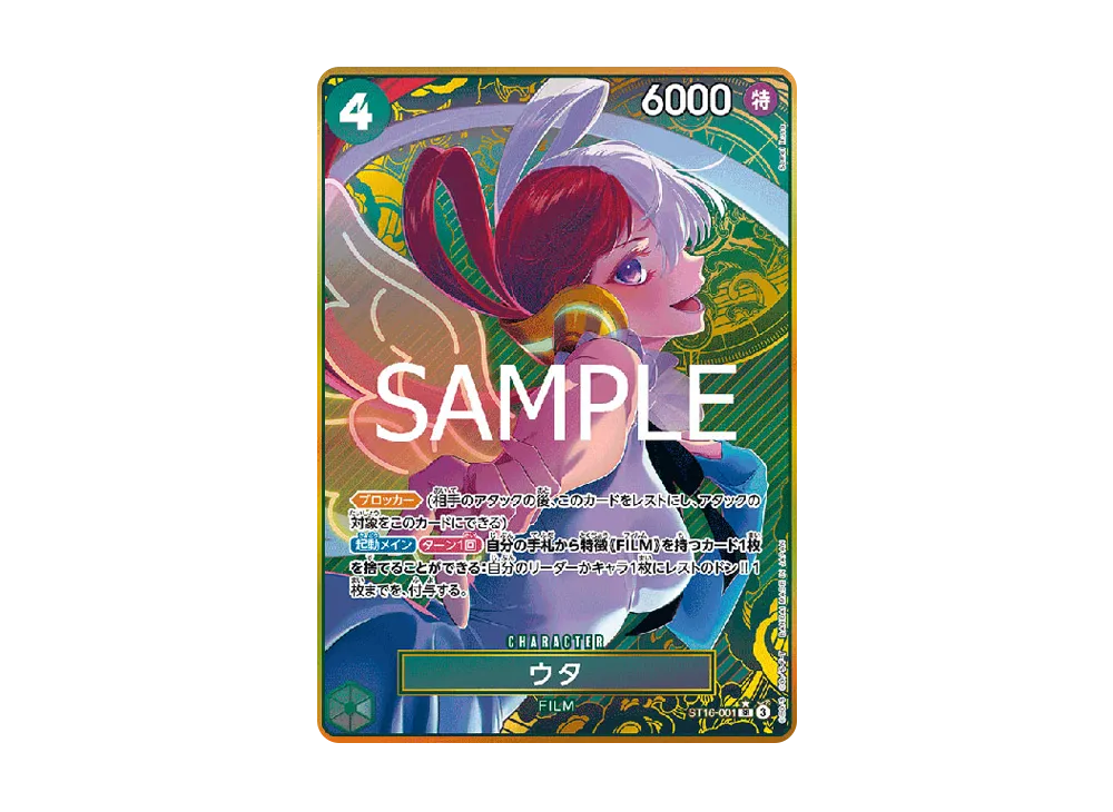【Raw】 Uta SR-P [ST16-001](Premium Booster"ONE PIECE CARD THE BEST StorageBoxSet