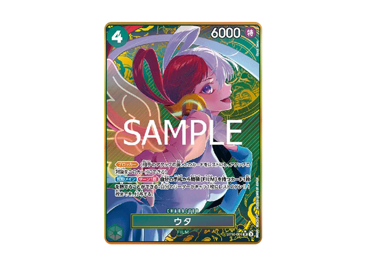 【Raw】 Uta SR-P [ST16-001](Premium BoosterONE PIECE CARD THE BEST Storage BoxSet)