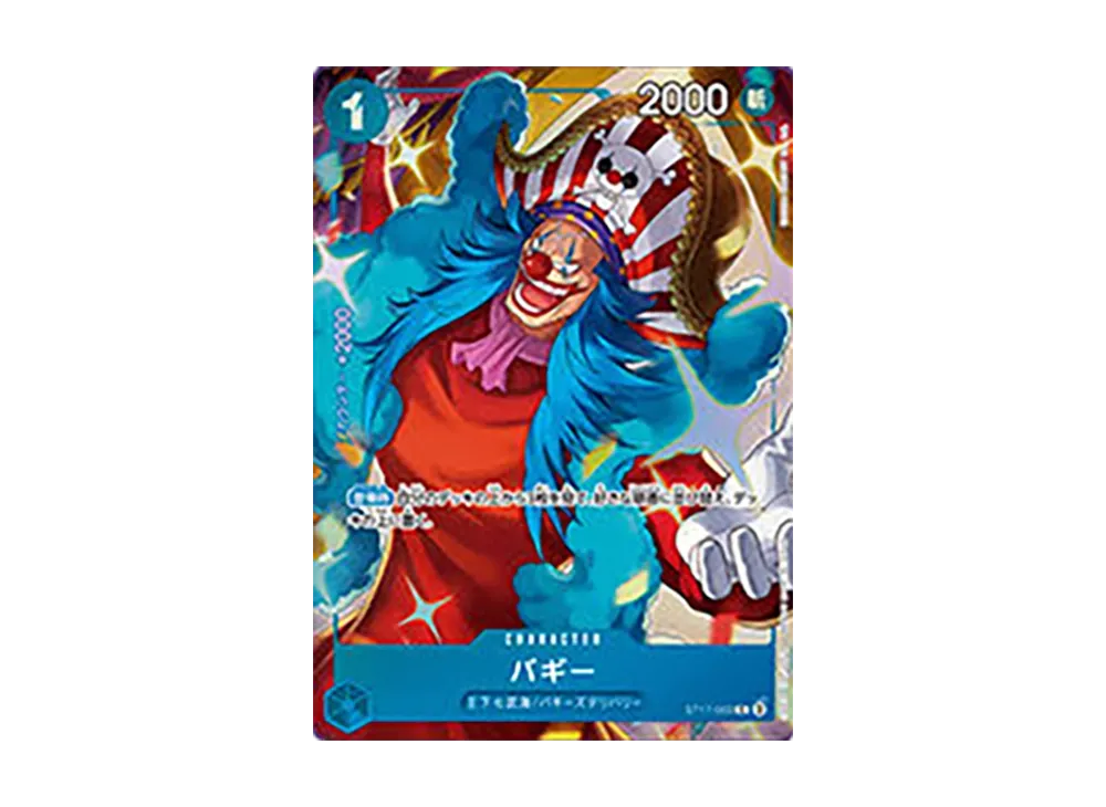 【Raw】 Buggy C [ST17-003](ONE PIECE Card Game"China 2nd AnniversarySet Japanese Version