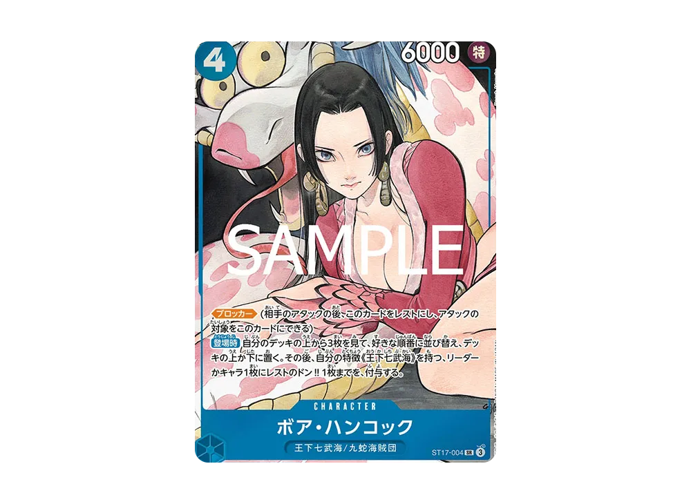 【Raw】 Boa Hancock SR [ST17-004](Premium Booster"ONE PIECE CARD THE BEST StorageBoxSet