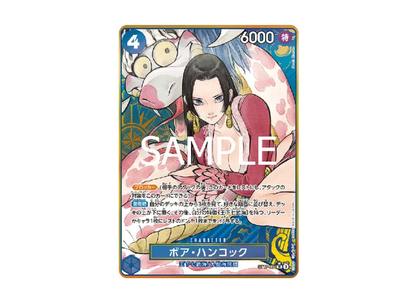 【PSA10】 Boa Hancock SR0P [ST170004] (Premium Booster "ONE PIECE CARD THE BEST Storage Box Set")