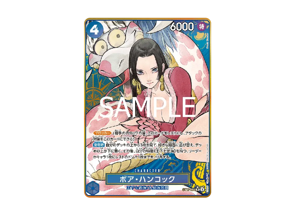 【Raw】 Boa Hancock SR-P [ST17-004](Premium Booster "ONE PIECE CARD THE BEST Storage Box Set