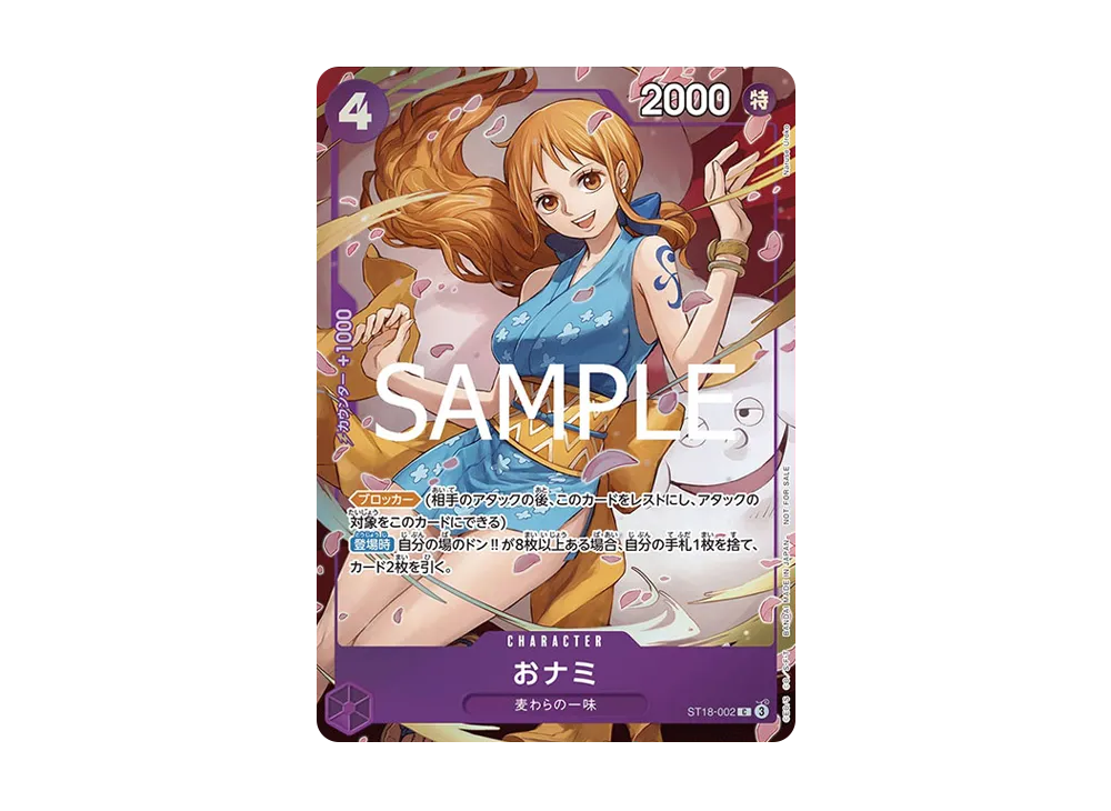 【Raw】 O-Nami C [ST18-002](Promotion Card"8PackBattle Winner Prize