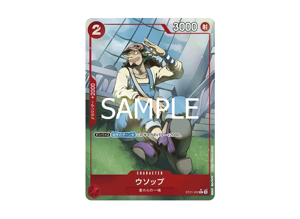 【Raw】 Usopp C-P [ST21-002](Starter DeckEX"Gear 5
