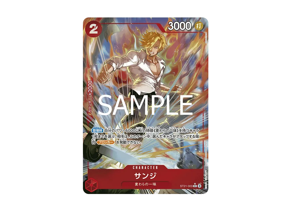 【Raw】 Sanji C-P [ST21-003](Starter DeckEX"Gear 5