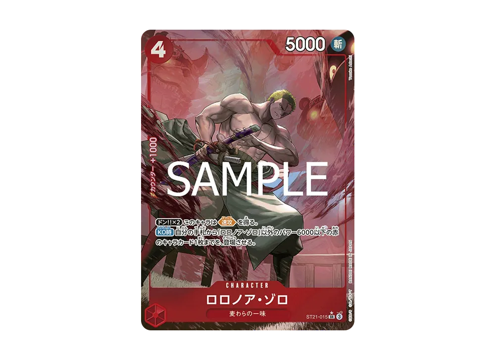 【Raw】 Roronoa Zoro SR-P [ST21-015](Starter DeckEX"Gear 5