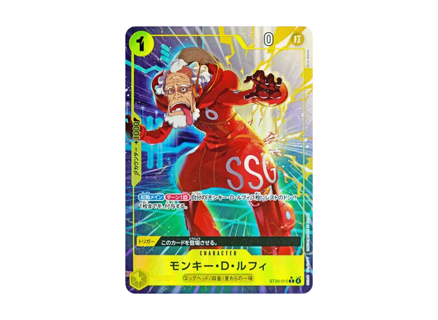 【PSA10】 Monkey D. Luffy C0P [ST290012] (Start Deck "Egg Head Bonus Pack")