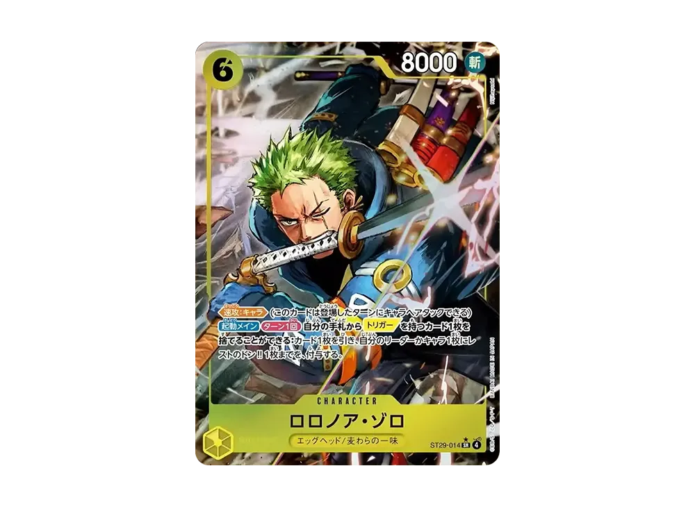 【Raw】 Roronoa Zoro SR-P [ST29-014](Starter Deck"Egghead BonusPack