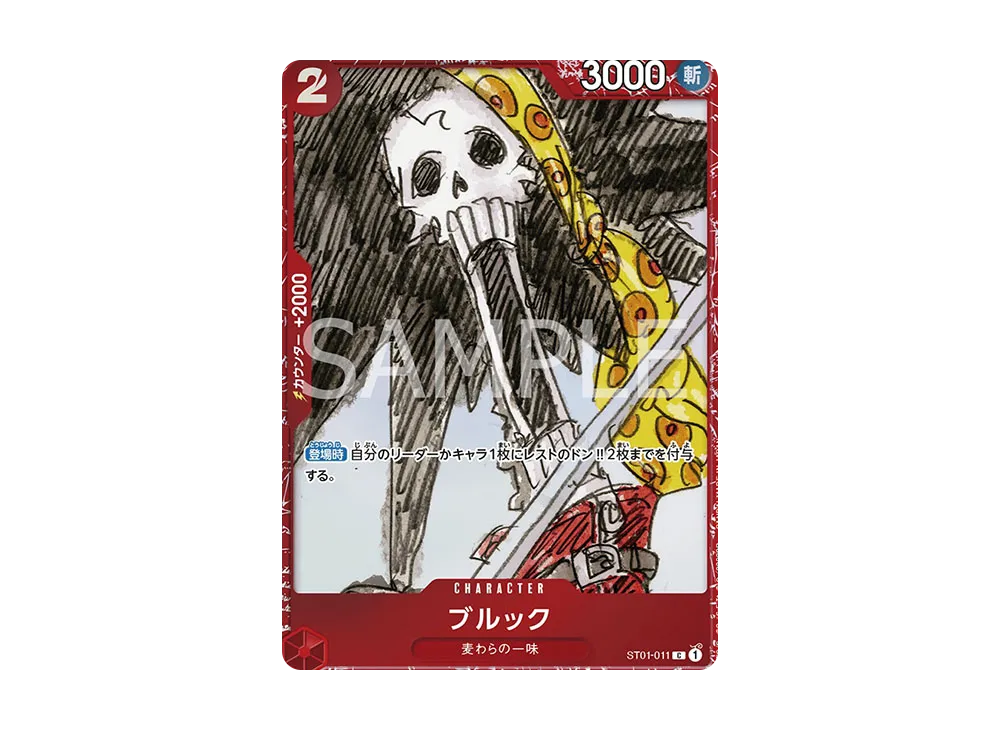 【PSA10】 Brook C [ST01-011] (Premium Card Collection ‐ONE PIECE FILM RED ‐)