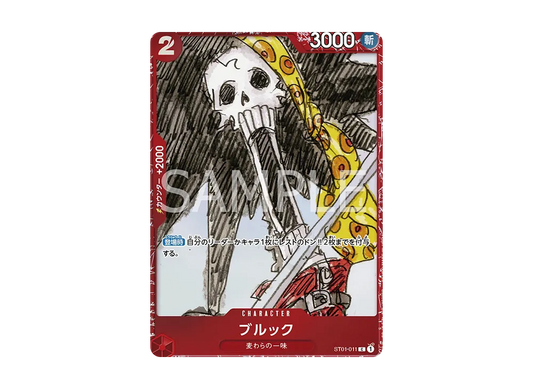 【PSA10】 Brook C [ST01-011] (Premium Card Collection ‐ONE PIECE FILM RED ‐)