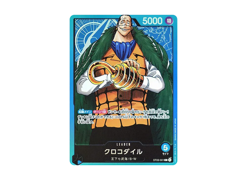 【Raw】 Crocodile L [ST03-001] (Starter Deck The Seven Warlords of the Sea)