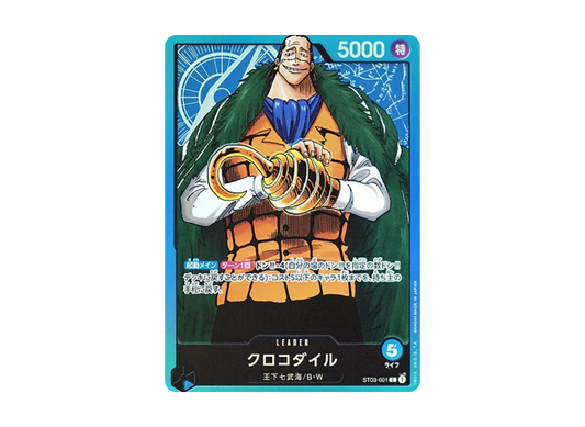 【Raw】 Crocodile L [ST03-001] (Starter Deck The Seven Warlords of the Sea)