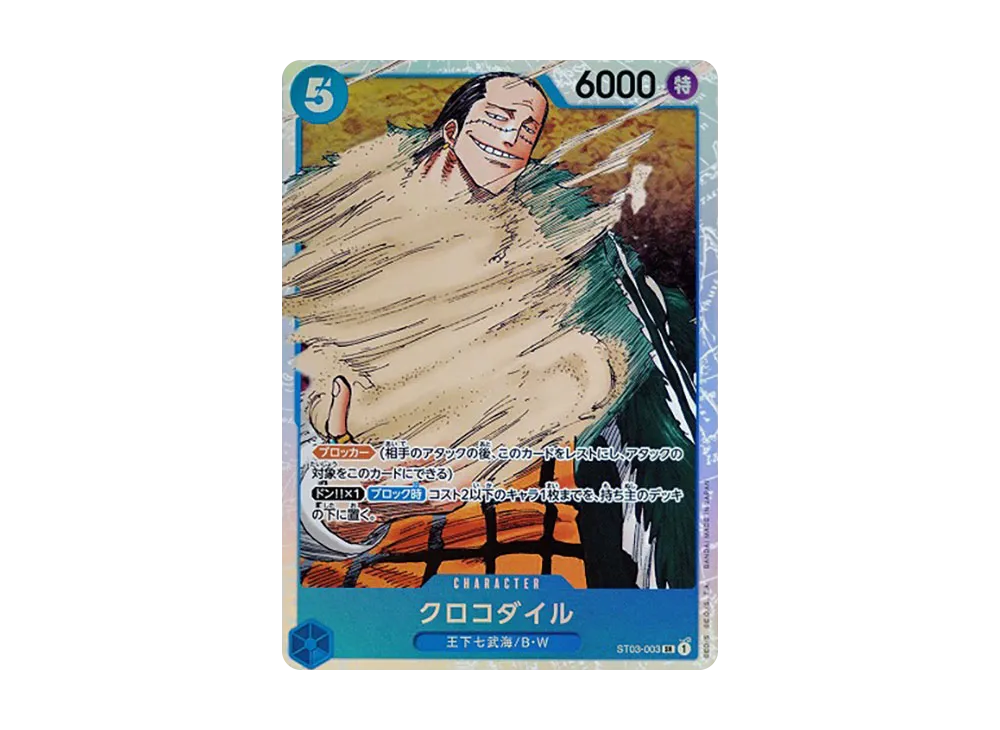 【Raw】 Crocodile SR [ST03-003] (Starter Deck The Seven Warlords of the Sea)