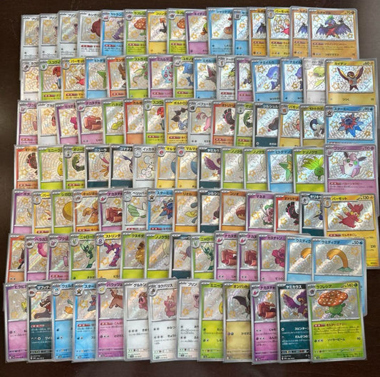 Bulk lot of 100 Baby Shiny S
