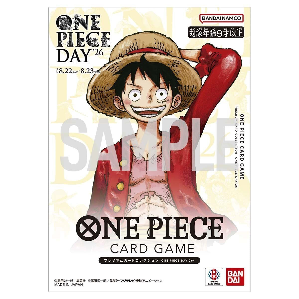【Pre-order Item】【Ships in November】ONE PIECE Card Game Premium Card Collection "ONE PIECE DAY'26"