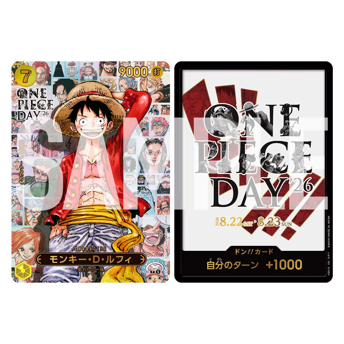 【Pre-order Item】【Ships in November】ONE PIECE Card Game Premium Card Collection "ONE PIECE DAY'26"