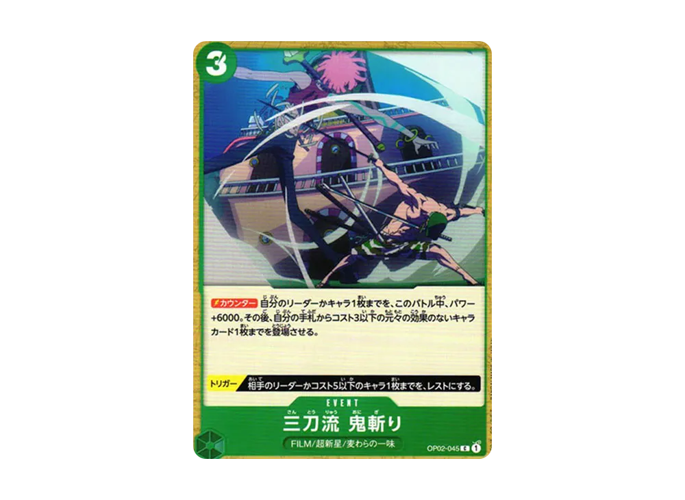 【Raw】 Three-Sword Style Oni Giri C [OP02-045] (Booster Pack PARAMOUNT WAR)