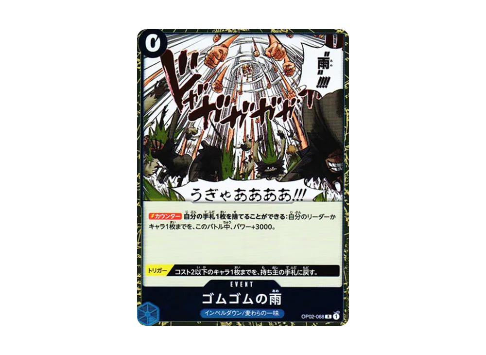 【Raw】 Gum-Gum Rain R [OP02-068] (Booster Pack PARAMOUNT WAR)