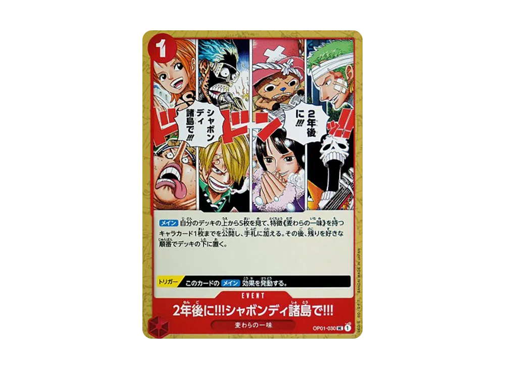 【PSA10】 In Two Years!! At the Sabaody Archipelago!!! UC [OP01-030] (Special Goods Set"2nd ANNIVERSARY SET