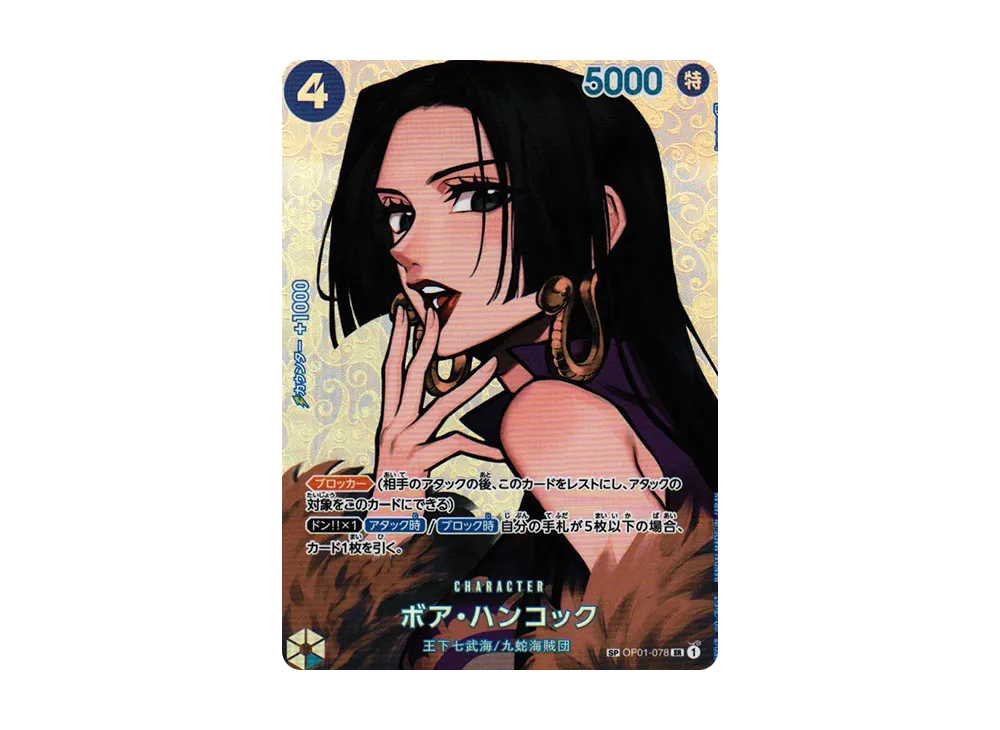 【PSA10】 Boa Hancock SR-SPC [OP01-078] (Booster Pack "ROMANCE DAWN")