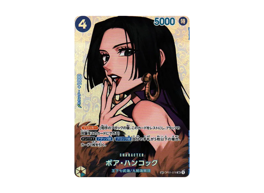 【Raw】 Boa Hancock SR-SPC [OP01-078] (Booster Pack KINGDOMS OF INTRIGUE)