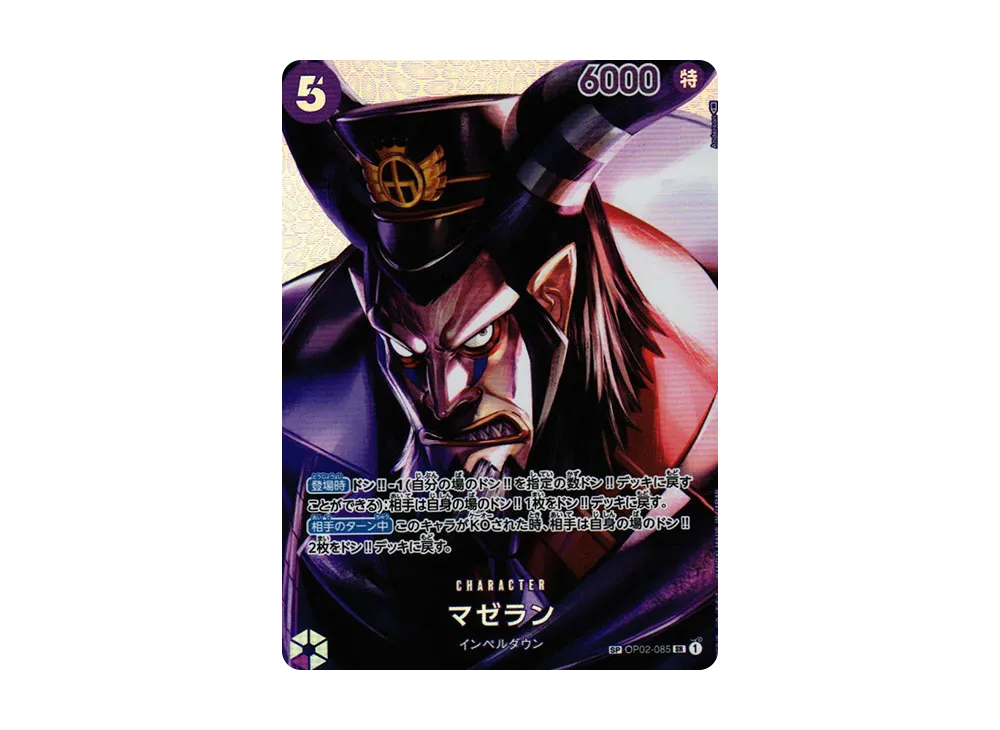 【PSA10】 Magellan SR-SPC [OP02-085] (Booster Pack "PARAMOUNT WAR")