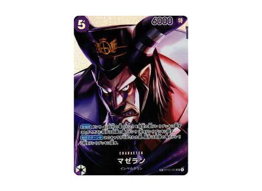 【PSA10】 Magellan SR-SPC [OP02-085] (Booster Pack OP-02 "PARAMOUNT WAR"