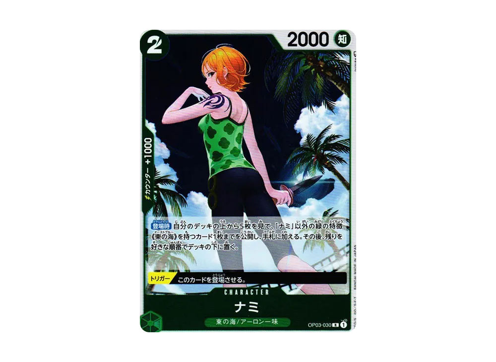 【Raw】 Nami R [OP03-030] (Booster Pack PILLARS OF STRENGTH)