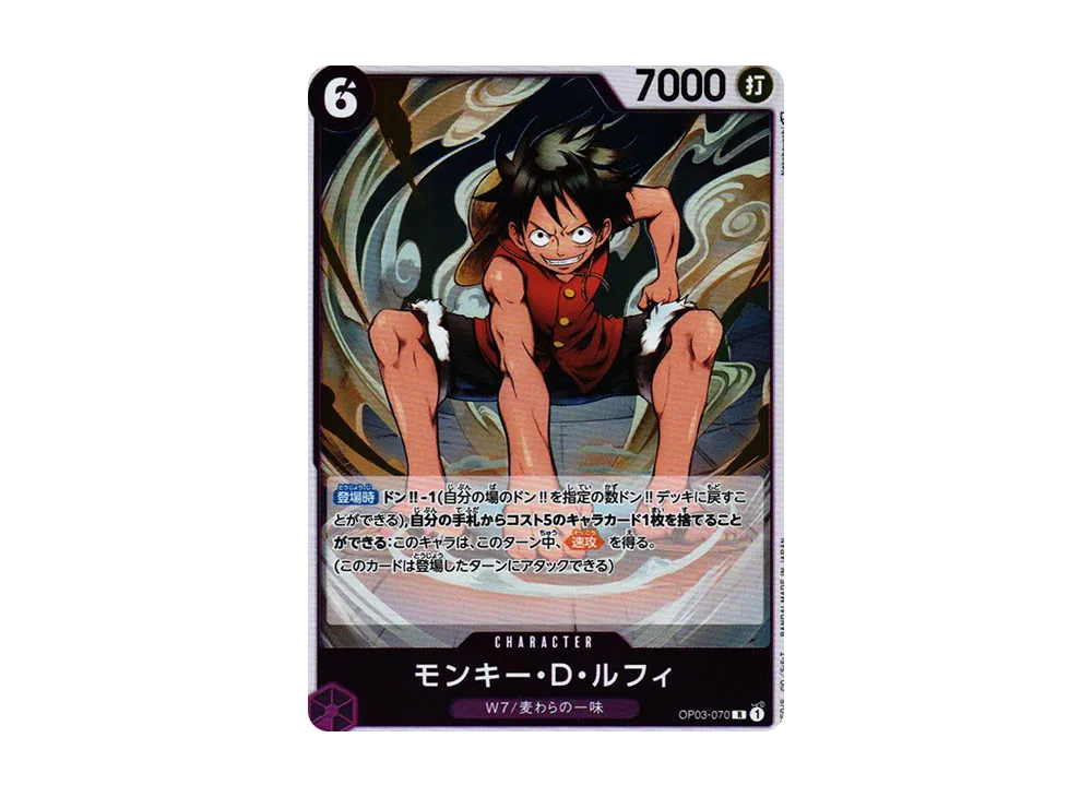 【Raw】 Monkey.D.Luffy R [OP03-070] (Booster Pack PILLARS OF STRENGTH)