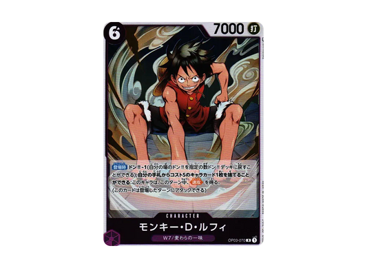 【Raw】 Monkey.D.Luffy R [OP03-070] (Booster Pack PILLARS OF STRENGTH)