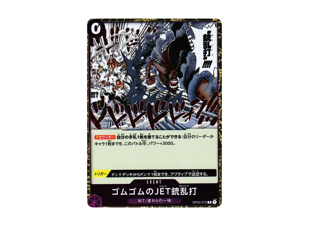 【Raw】 Gum-Gum Jet PistolBarrage R [OP03-072] (Booster Pack PILLARS OF STRENGTH)