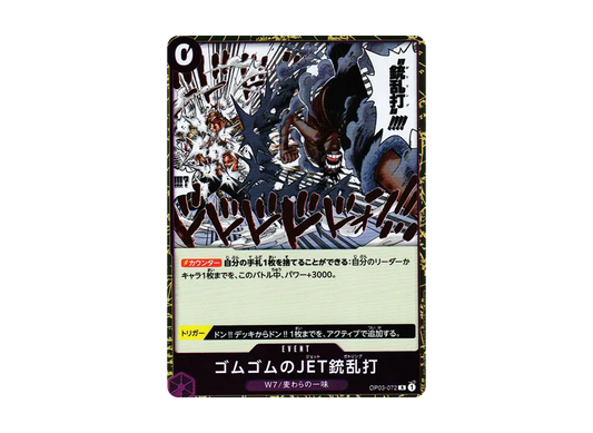 【Raw】 Gum-Gum Jet PistolBarrageR [OP03-072] (Booster Pack PILLARS OF STRENGTH)