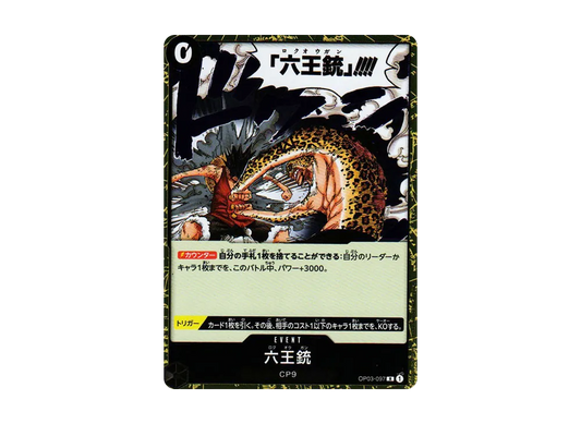 【Raw】 Six King Pistol R [OP03-097] (Booster Pack PILLARS OF STRENGTH)
